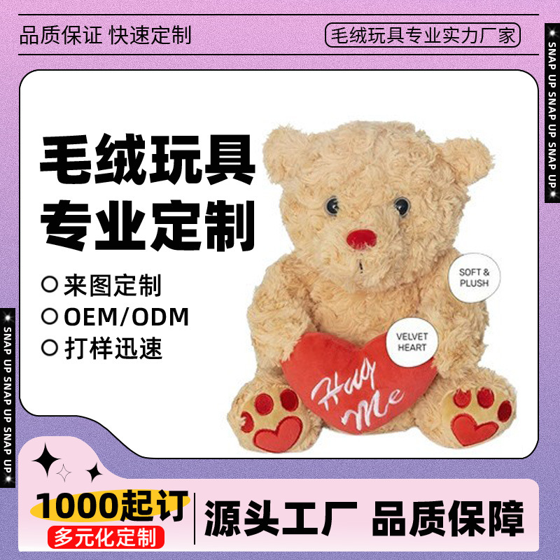 Manufacturer customized plush toy cartoon teddy bear doll heart bear Valentine's Day gift couple anniversary pillow