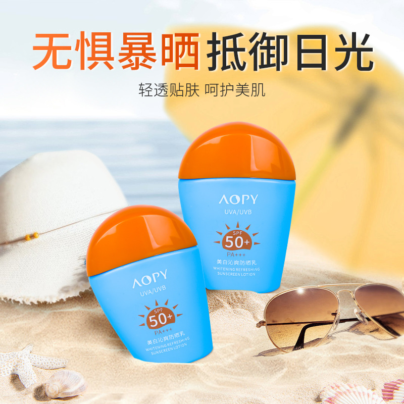 AOPY whitening sunscreen SPF50+PA+++ facial UV protection blue fat man high power 50 times sunscreen lotion