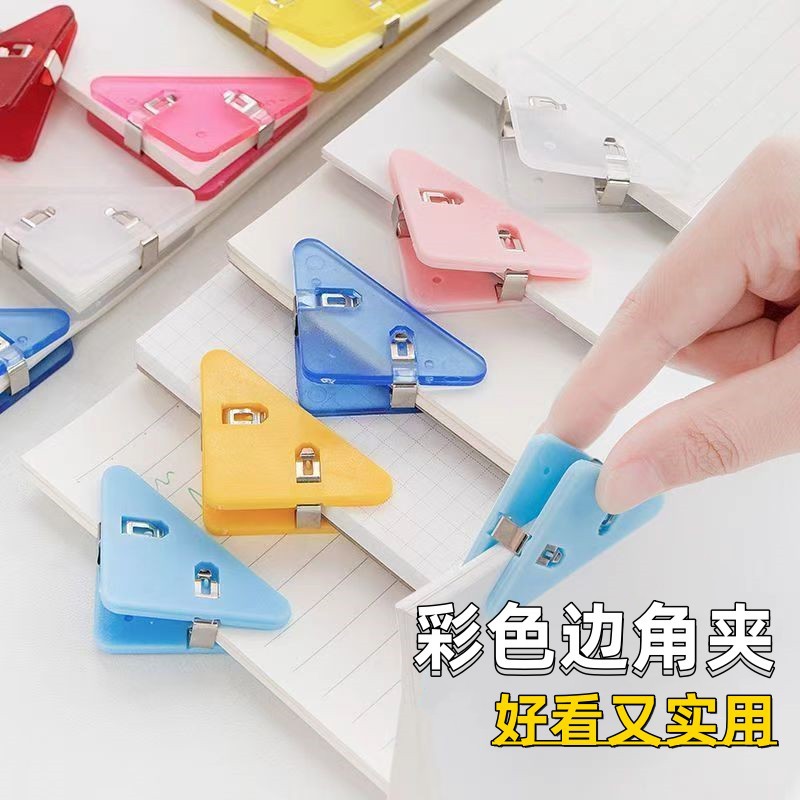 Multifunctional triangle clip, right-angled corner clip, information file storage clip, notebook corner clip, stationery clip, office supplies 2