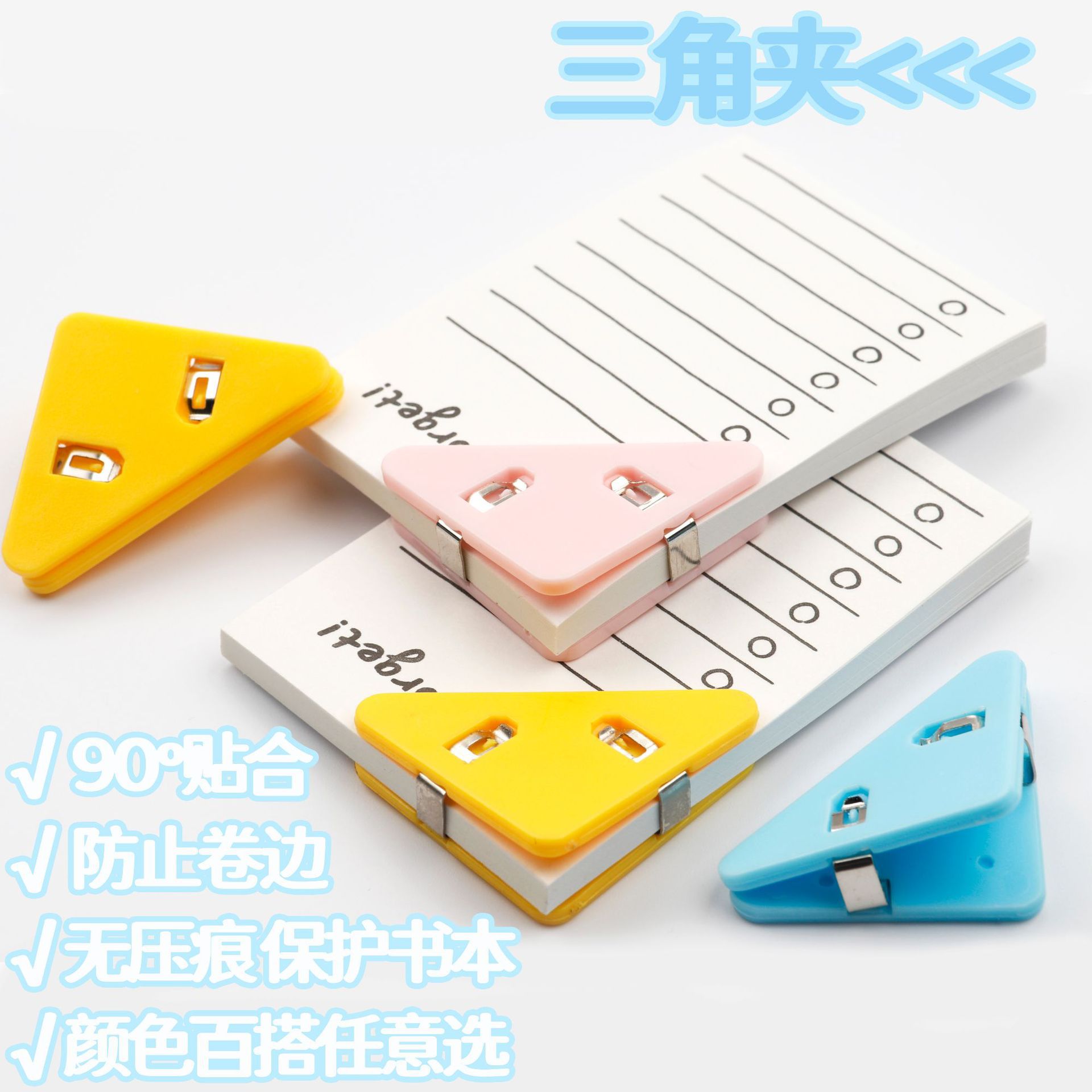 Multifunctional triangle clip, right-angled corner clip, information file storage clip, notebook corner clip, stationery clip, office supplies 4