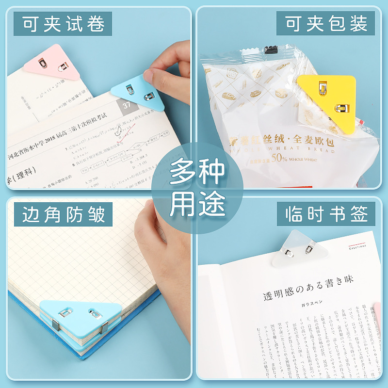 Multifunctional triangle clip, right-angled corner clip, information file storage clip, notebook corner clip, stationery clip, office supplies 5