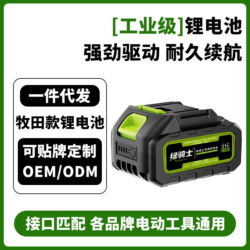 Makita lithium battery Dayi power tools hardware tools collection electric wrench hand drill lithium battery accessories