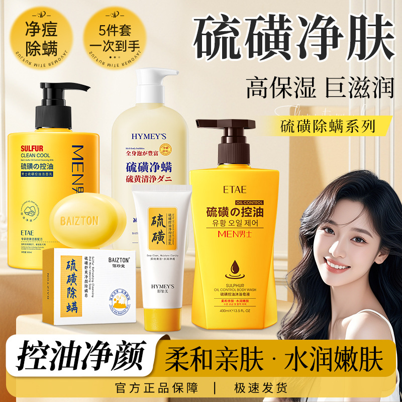 Sulfur mite removal liquid soap controls oil, purifies mites, improves rough acne skin, shower gel, sulfur soap, sulfur facial cleanser