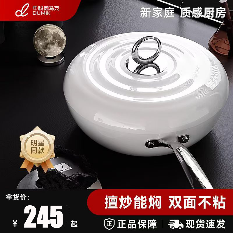 Zhongke Demark white moonlight enamel non-stick wok flat bottom wok with lid kitchen household gift batch