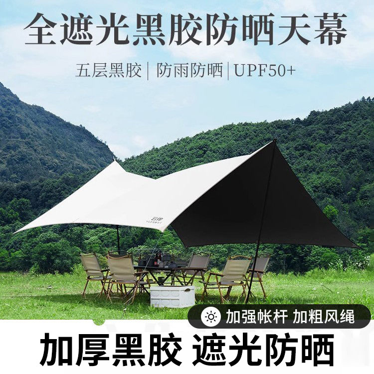 Vinyl canopy tent outdoor camping awning portable thickened sunscreen and rainproof coating octagonal butterfly canopy