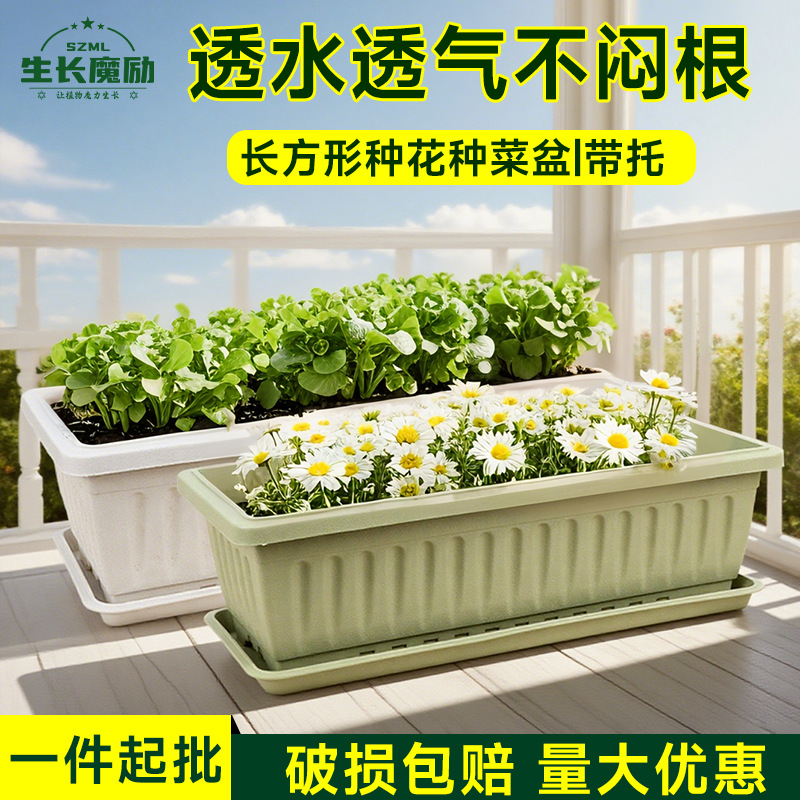 Balcony indoor vegetable and flower planting vegetable pots plastic flower pots rectangular with trays home vegetable clearance flower pots