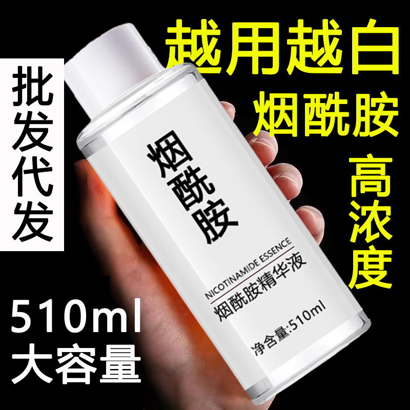 Niacinamide original solution %10 high concentration factory price improves dark yellow and brightens skin tone genuine VC essence wholesale
