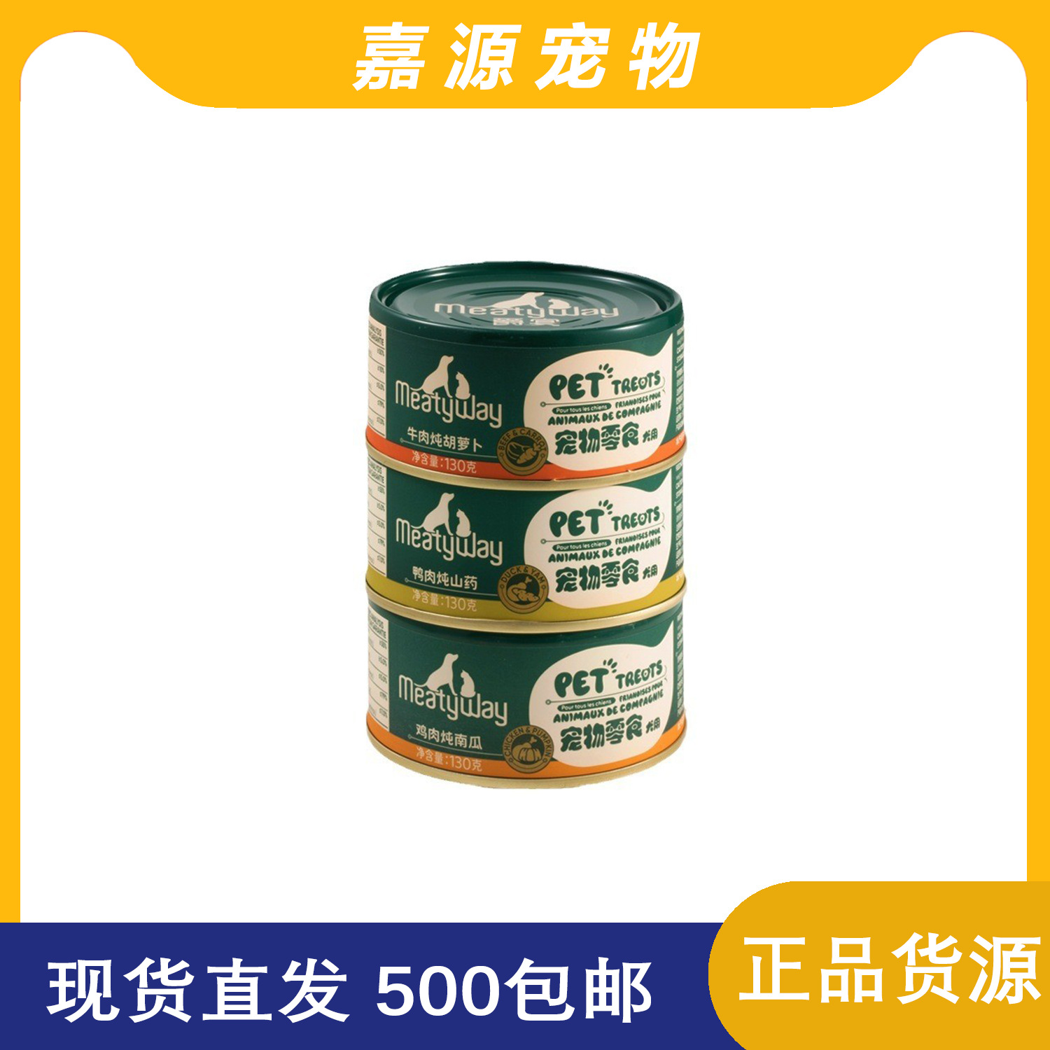 Meatyway Jueyan canned dog nutritional fattening wet food dog food companion gourmet pet snacks bibimbap