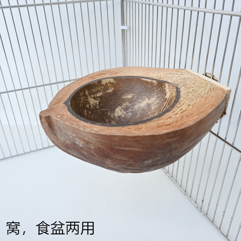 Parrot bird supplies, natural coconut shell food bowls, bird nests, bird nests, warm nests, bird cages, toy accessories wholesale