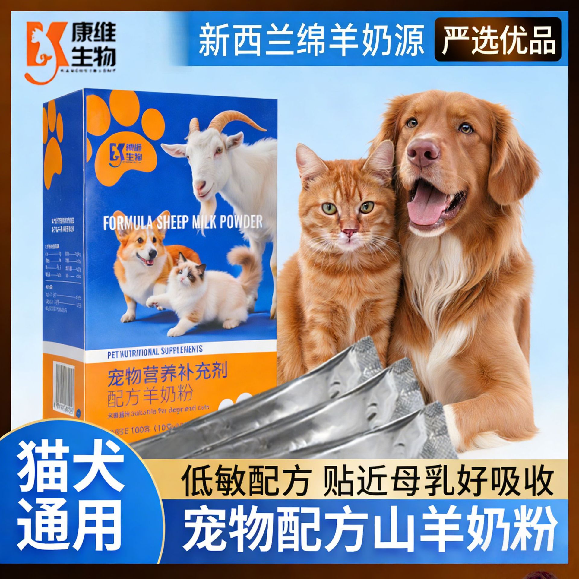 Universal Pet Formula Goat Milk Powder Dog Milk Powder Kitten Puppy Teddy Bichon Cat Nutritional Supplement Kitten