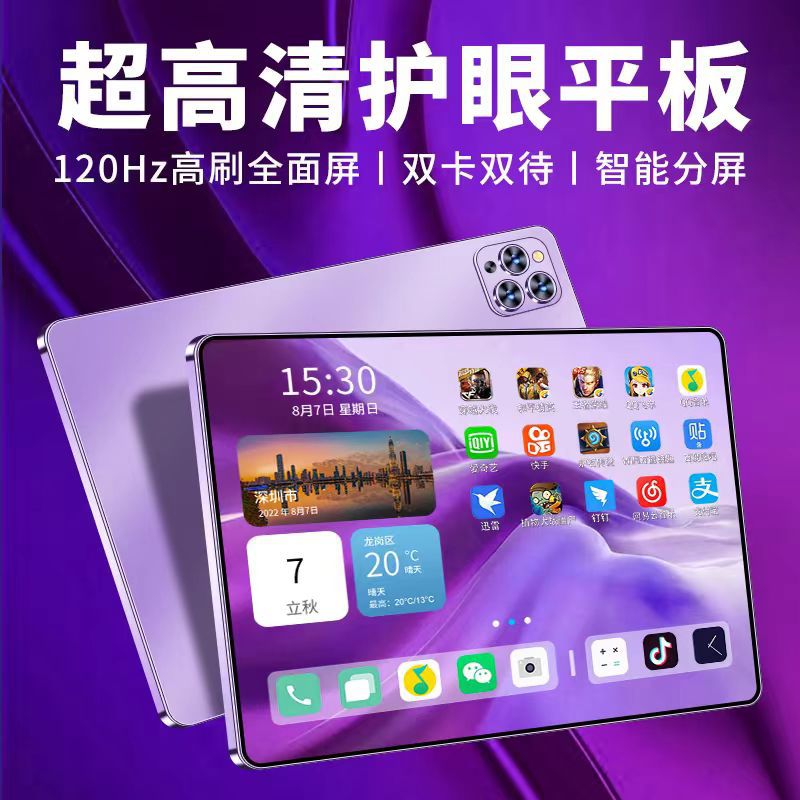 The new popular X30 tablet, 5G calling, full Netcom, dual SIM card, intelligent learning and education, DouKuai live broadcast can be shipped on behalf of others