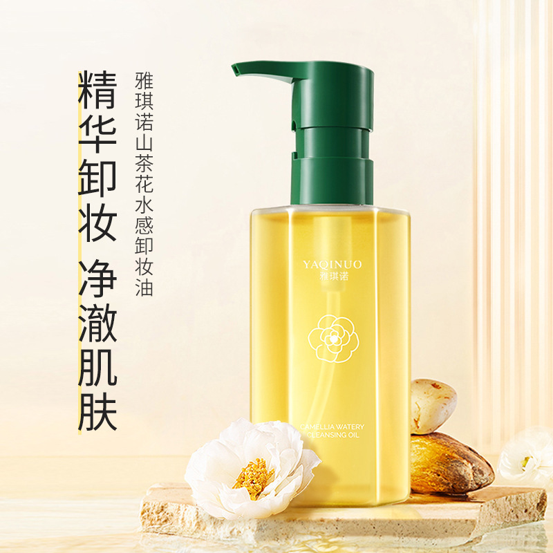 Yakino camellia watery plant cleansing oil for eyes, lips and face three-in-one gentle deep cleansing remover