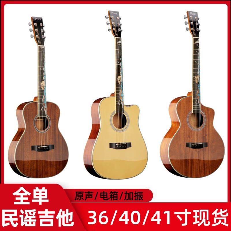 All single guitar ballads all single board Yuntao all peach 36 inches 40 inches 41 inches wholesale bright all solid wood musical instruments