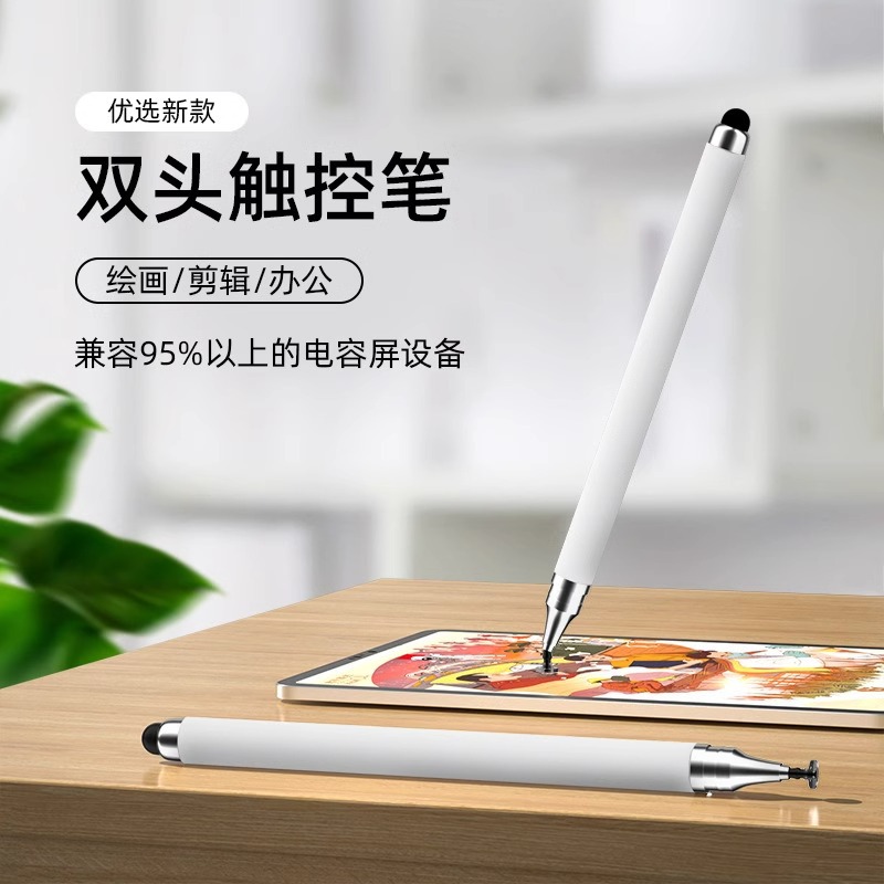 Mobile phone touch screen pen handwriting capacitive pen suitable for ipad Xiaomi Android Apple Huawei stylus pen thin-head tablet pen