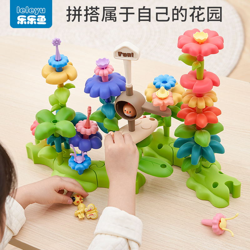 Leleyu building blocks assembled educational toys for girls and boys small garden diy flower arrangement large particles children's plastic 3 puzzles