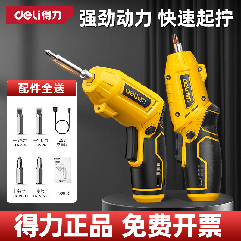 Deli electric screwdriver set screwdriver electromechanical batch lithium battery automatic drilling mini gun small rechargeable household