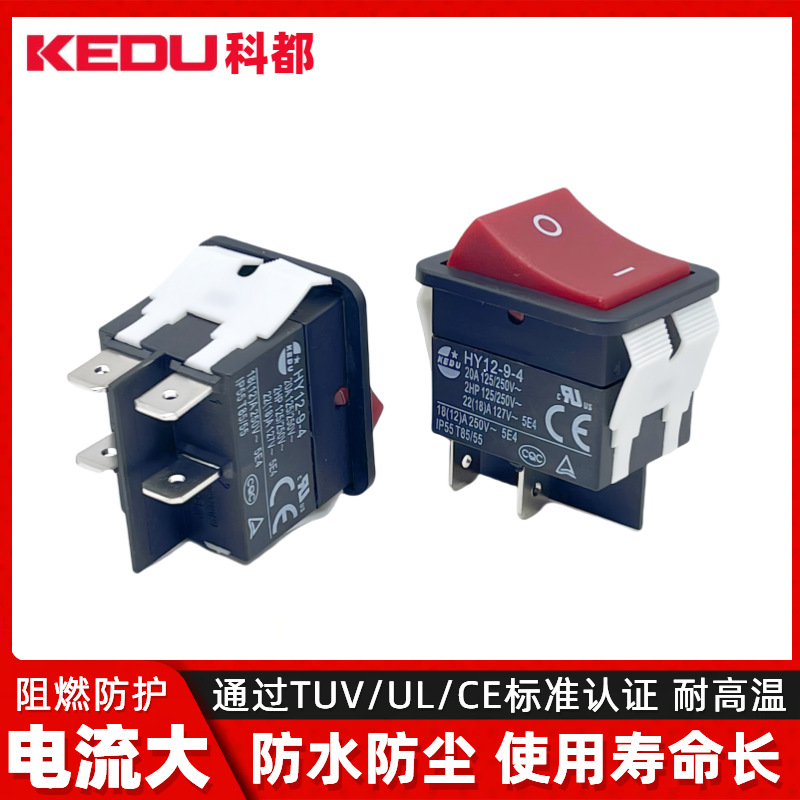 KEDU HY12-9-4 ship type switch 20A high current arc skip switch brand new original genuine