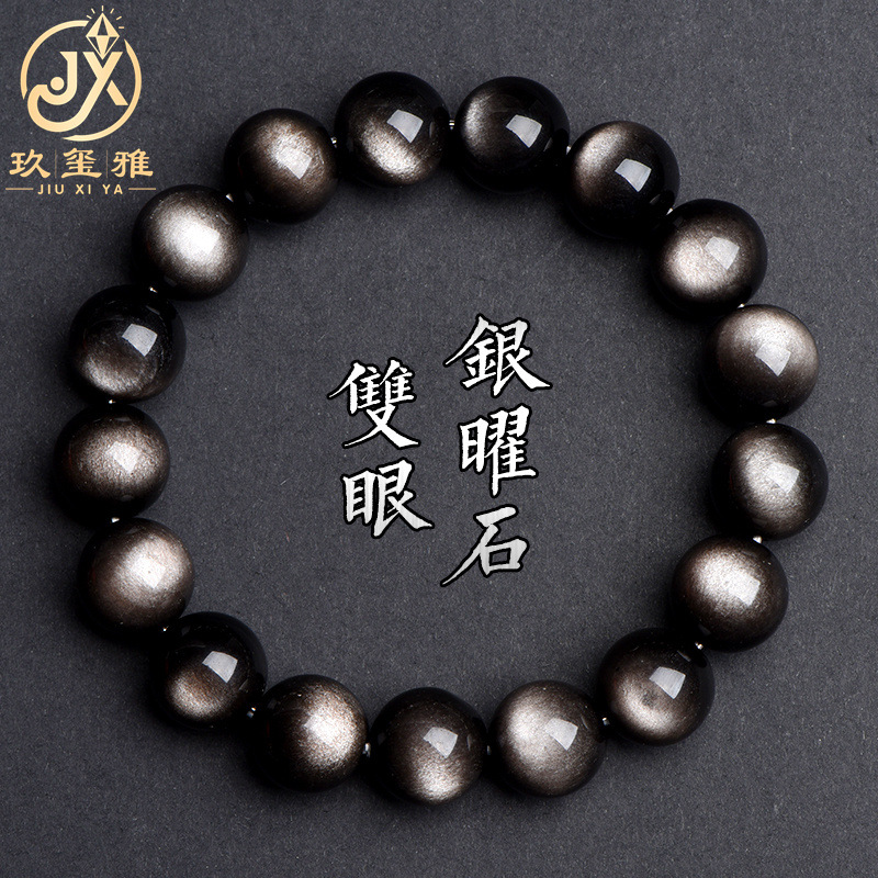 Jiuya Crystal Natural 7A Grade Double Eyed Silver Obsidian Bracelet Domineering Silver Stone Round Beads Factory Direct Sales