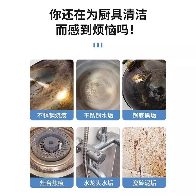 Kitchen pot bottom black dirt cleaning film black remover powerful pot bottom brush iron pot rust removal gel sticker descaling artifact 3