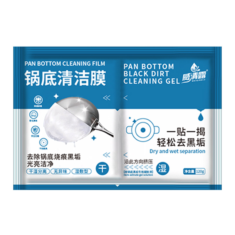 Kitchen pot bottom black dirt cleaning film black remover powerful pot bottom brush iron pot rust removal gel sticker descaling artifact 6
