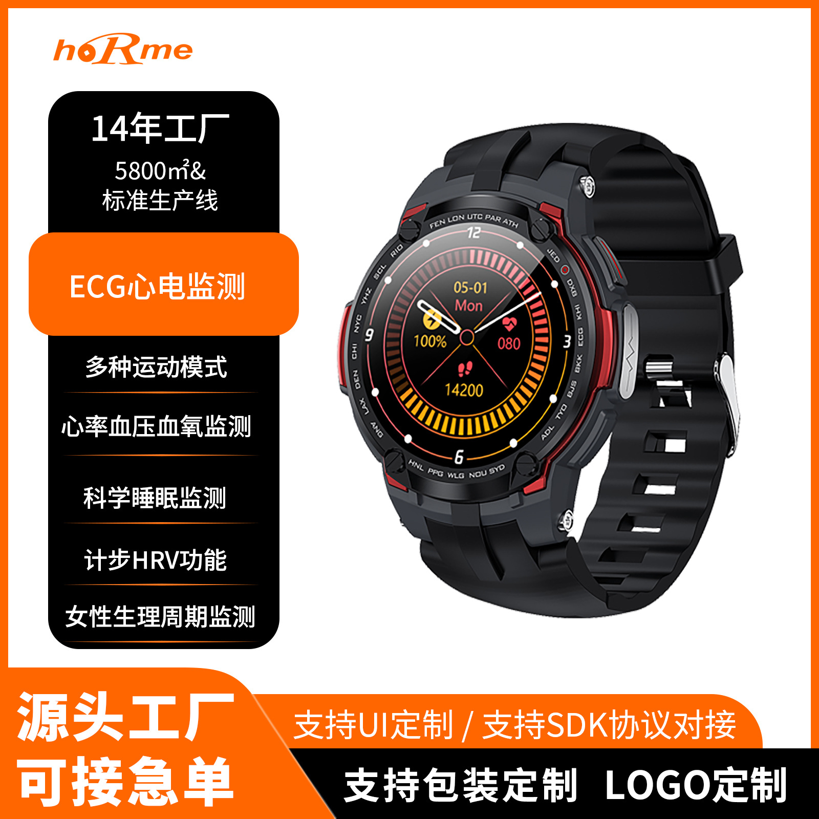 Customized H6 medical-grade health smart watch for sports and swimming waterproof heart rate red light blood oxygen ECG blood pressure watch