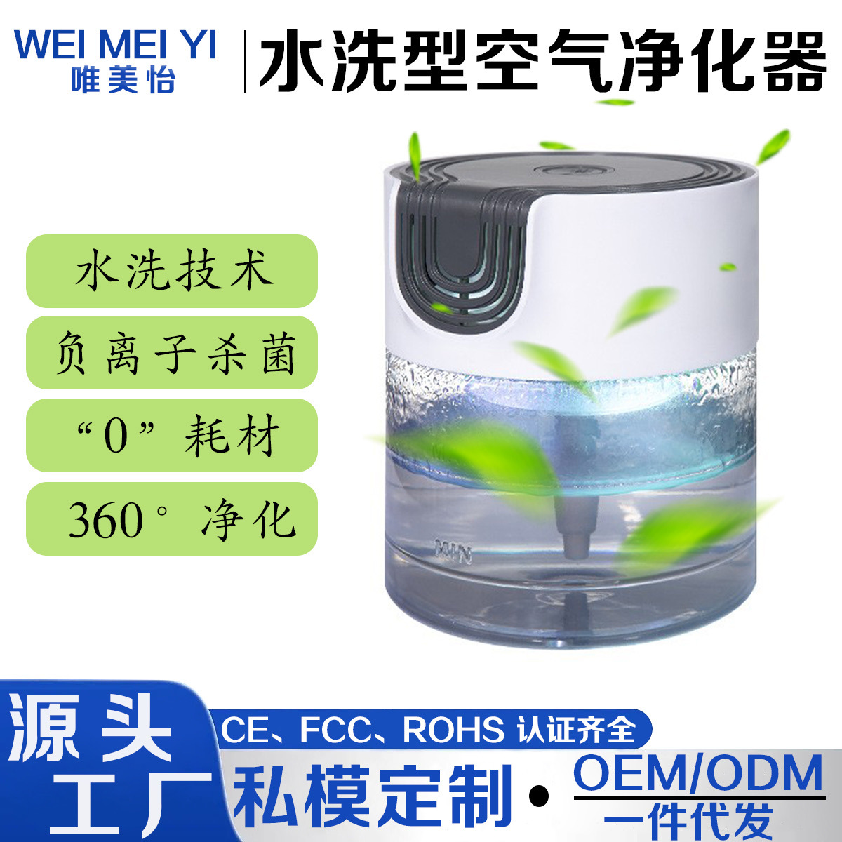 Cross-border new air purifier, home office humidifier, indoor deodorizing, sterilizing and refreshing machine, indoor aromatherapy machine