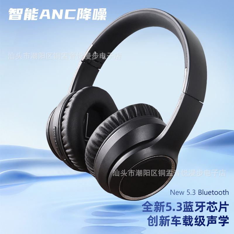 B20 active noise reduction head-mounted Bluetooth headset ANC subwoofer three-dimensional cotton earmuffs wireless competition Bluetooth 5.3