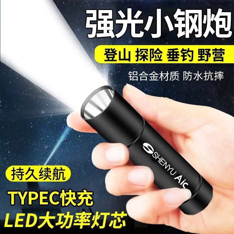 LED bright small flashlight USB rechargeable multi-function mini student portable lighting work light wholesale gift