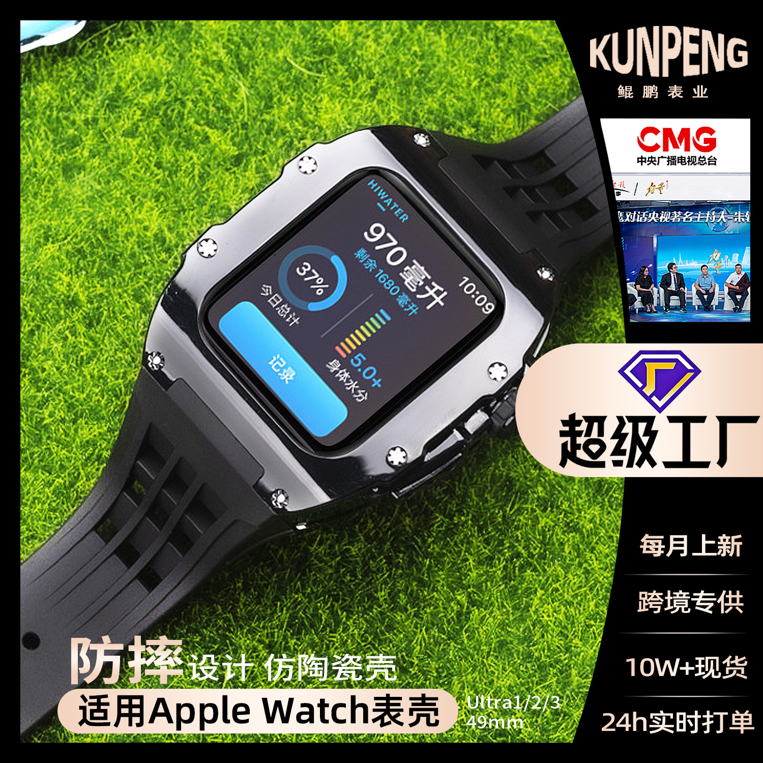 Suitable for Apple Watch imitation ceramic Astro Boy strap case integrated iwatch watch strap 44/45mm