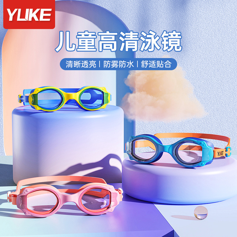 Children's swimming goggles waterproof and anti-fog high-definition professional diving swimming goggles for boys and girls swimming equipment goggles wholesale
