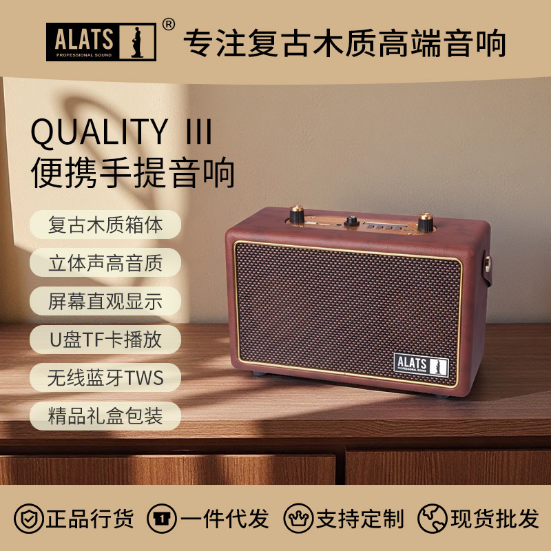 ALATS Portable Small Audio Retro Wooden Wireless Bluetooth Speaker Charging Card U Disk Charging Amplifier All-in-One