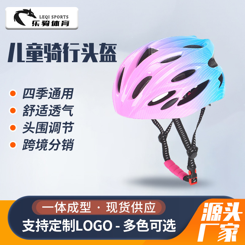 Children's bicycle riding helmet for boys and girls bicycle skateboard speed skating balance car safety helmet adjustable size