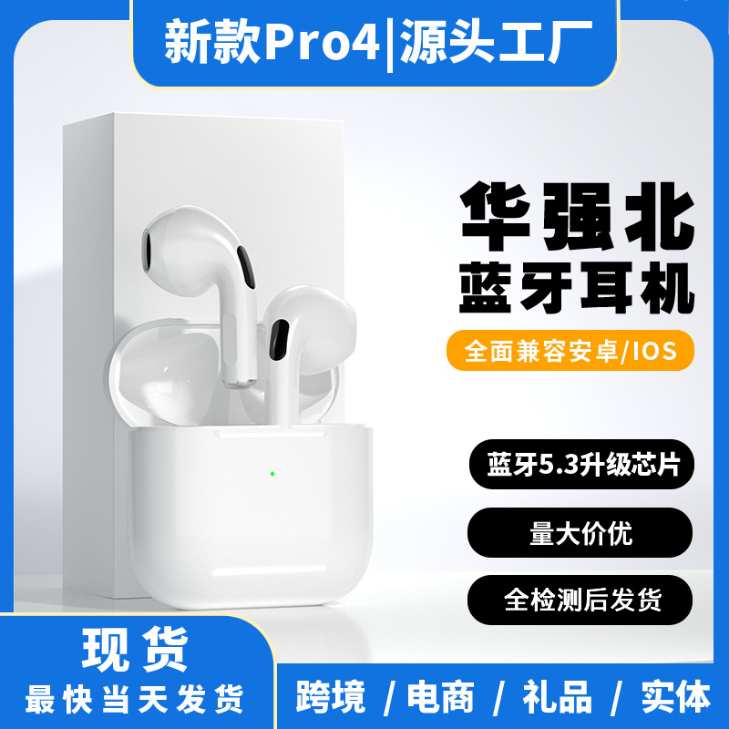 Huaqiangbei fourth generation Pro4 Jerry TWS true wireless Bluetooth headset Pro6 large battery cross-border 2025 new model