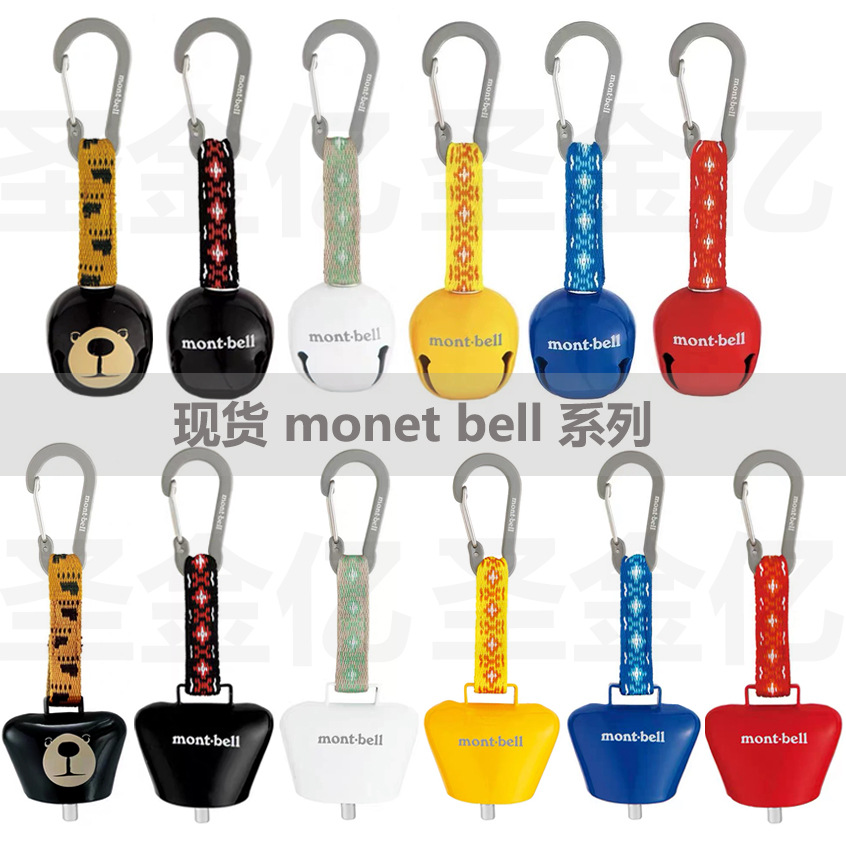 Outdoor carabiner bear bell camping hiking quick-hang backpack buckle adventure bear repellent warning bell montbell