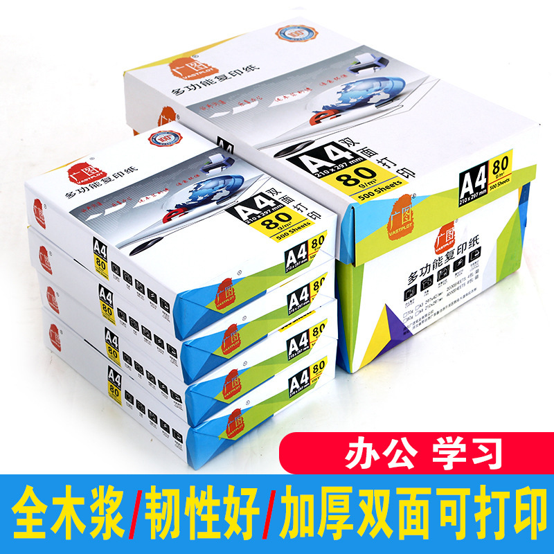 Export copy paper A4 paper office printing paper student a4 printing paper homework paper 80g factory direct delivery