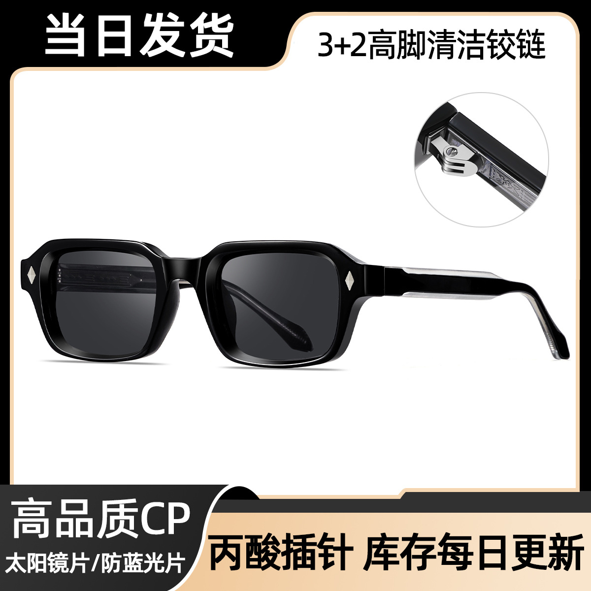 Propionate insert men's sunglasses high-end anti-UV European and American style high-end fashion small frame sunglasses 2026