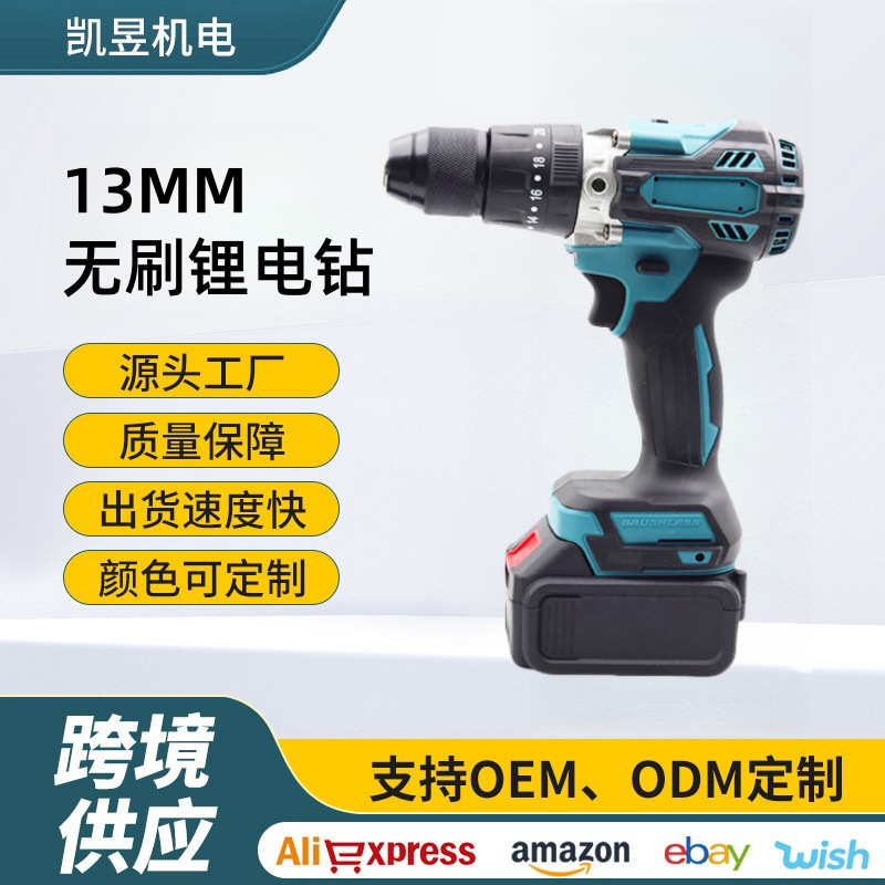 Cross-border brushless lithium drill multifunctional lithium battery set electric screwdriver 13MM cordless impact drill