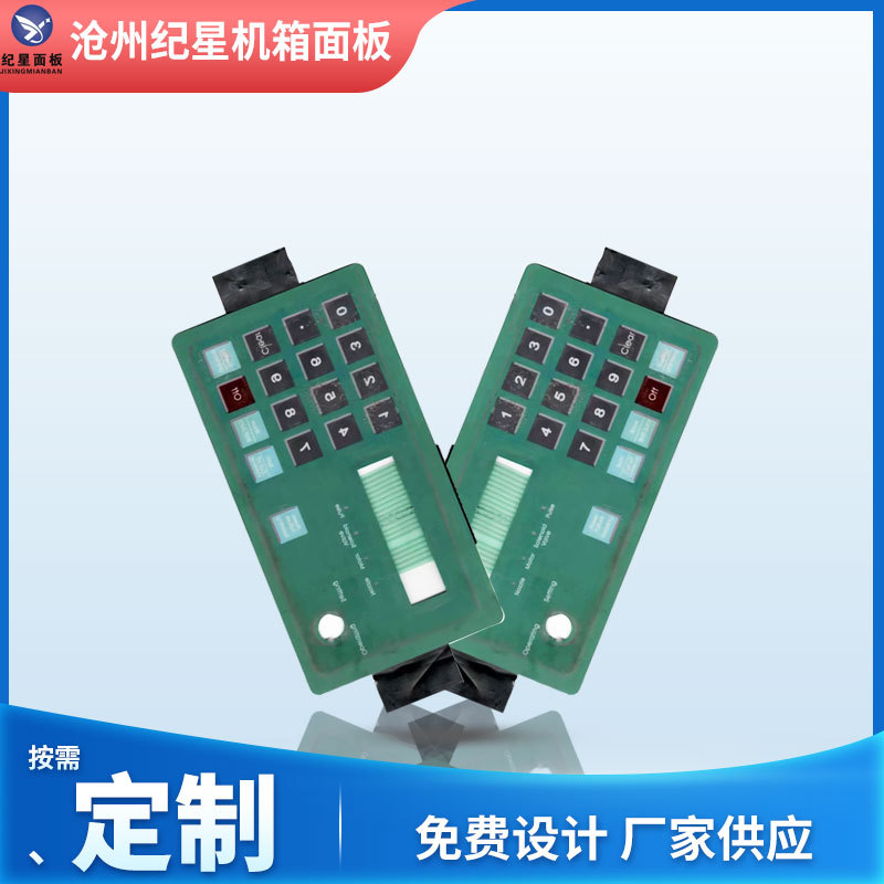Membrane switch Digital key switch panel for oil dispenser Intelligent membrane key panel