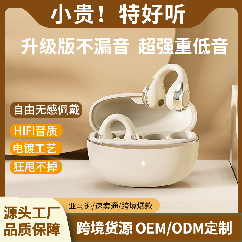 High configuration wireless Bluetooth headset 2025 new ultra-long battery life bone conduction non-in-ear clip-on HIFI high quality