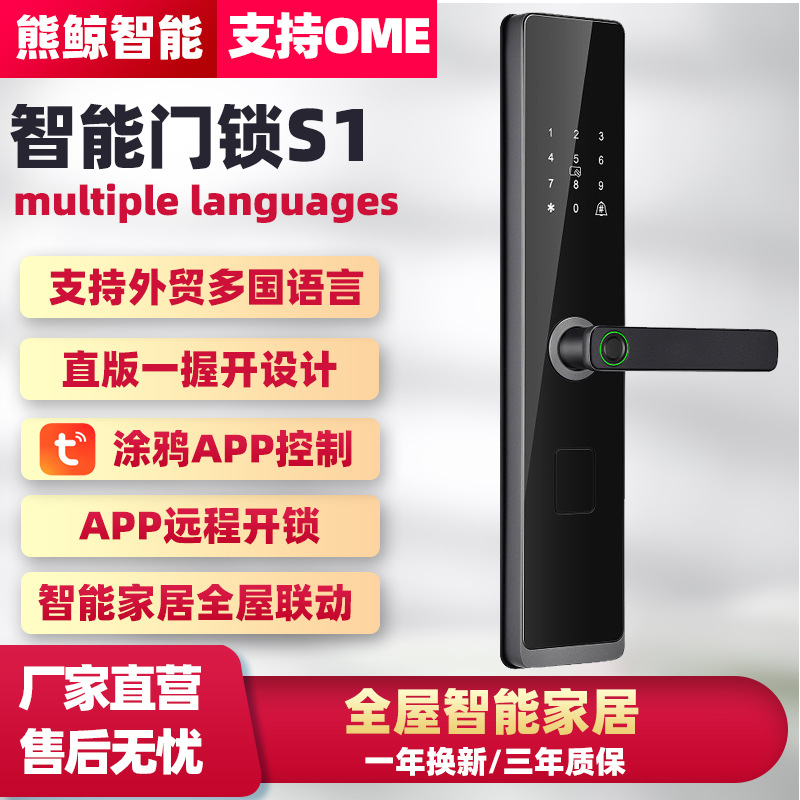 Smart door lock, Tongtong lock, Tuya smart lock, apartment B&B lock, remote unlocking, semi-automatic one-grip password lock