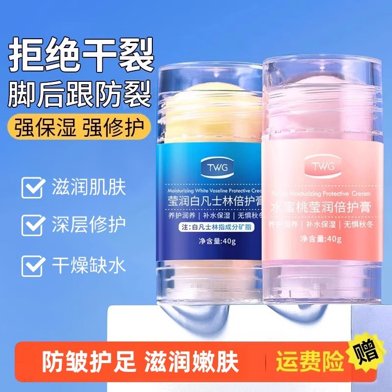 Vaseline anti-crack heel cream, dry cracked hands and feet cream, winter foot re-cream, heel moisturizing and moisturizing