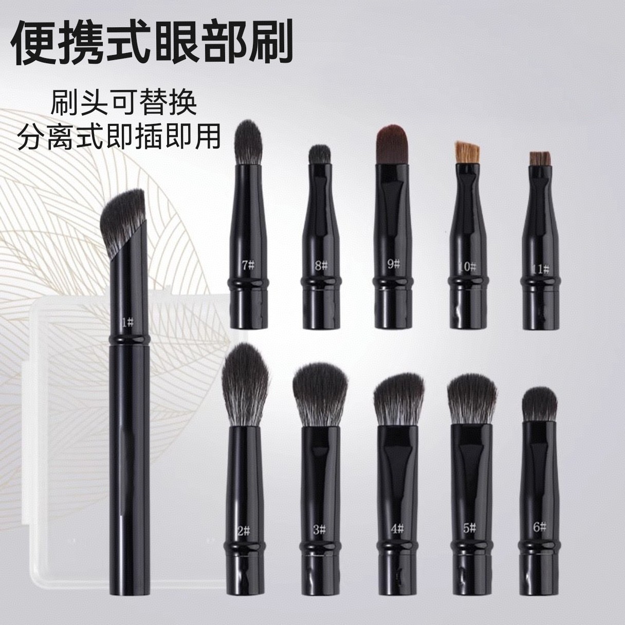 Eyeshadow set with interchangeable brushes, mini portable makeup brush, concealer brush, eyeshadow brush, nose shadow brush, eyeliner brush, travel brush