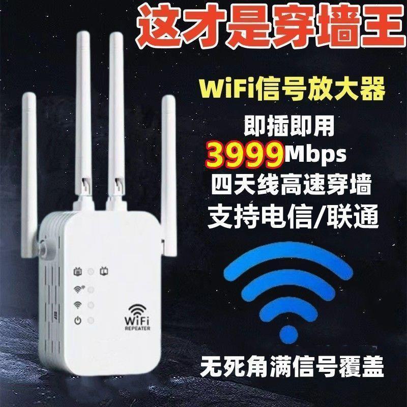 [Wall-Passing King] WiFi signal amplifier signal booster wired wall-penetrating King bedroom repeater extender