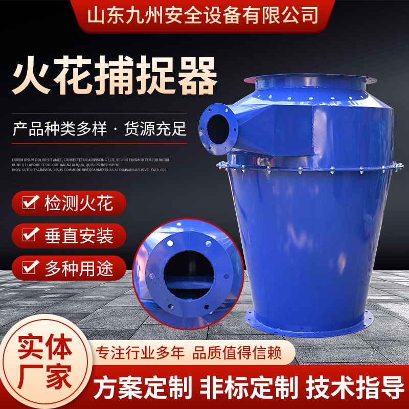 Pipe Spark Catcher Dust Removal Equipment Fire Protection Equipment Baffled Fireproof Pipeline Industrial Spark Catcher