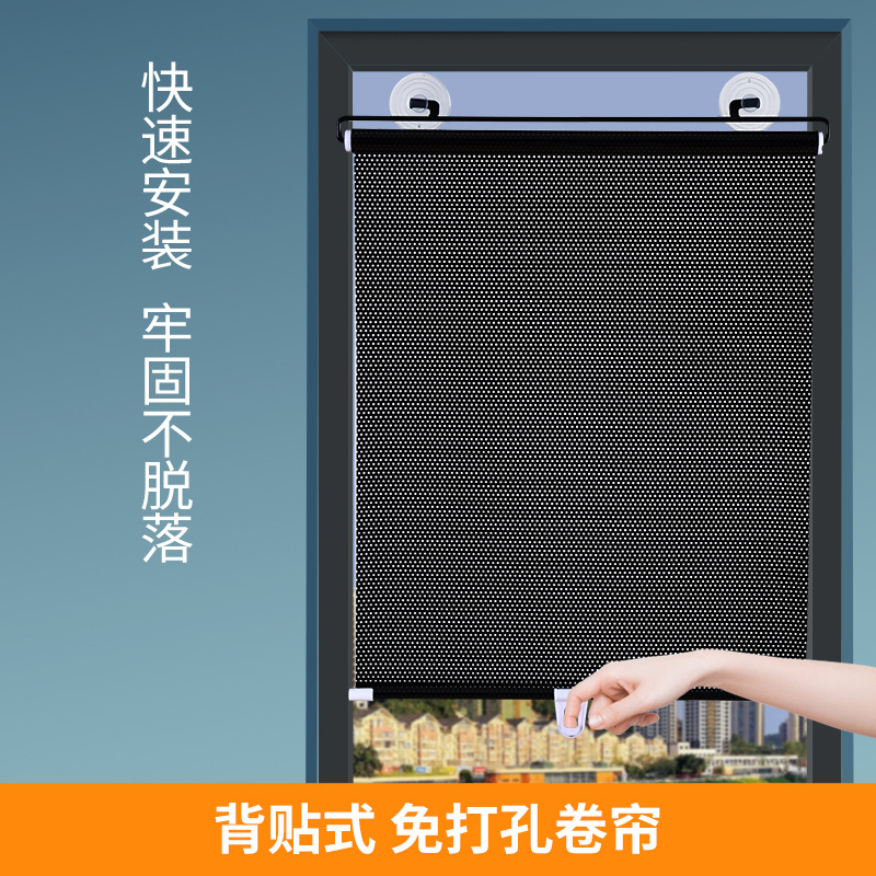Retractable sunshade curtains, sun protection, no punching, simple blackout balcony roller blinds, household insulated window artifacts
