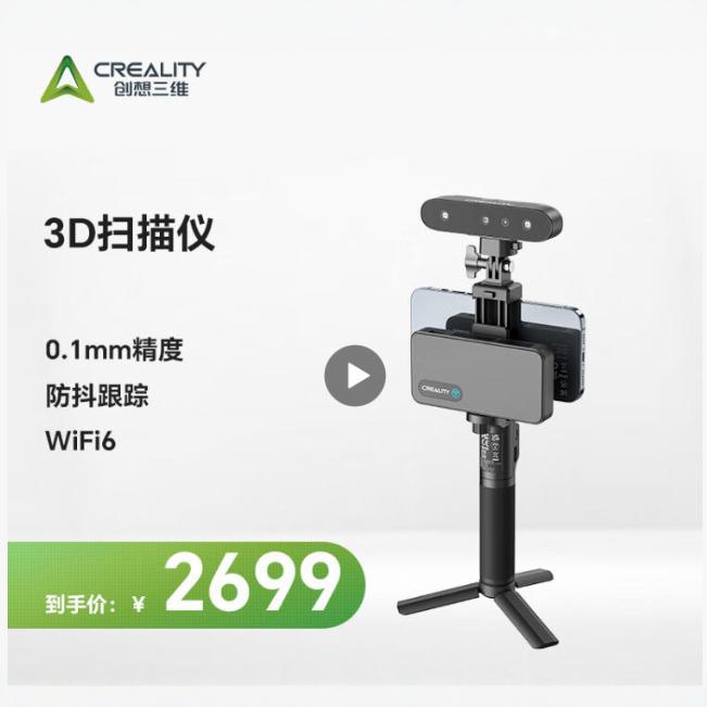Chuangxiang 3D scanner 3D mobile phone handheld portable home education full color high precision