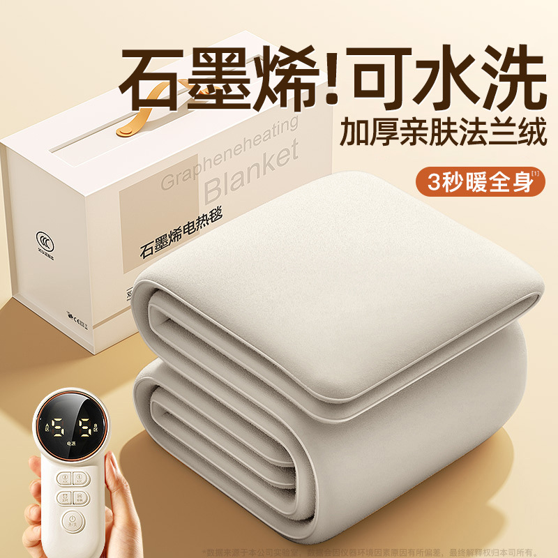 2025 New Graphene Electric Blanket Single and Double Double Control Electric Mattress for Home Student Dormitory Washable Multiple Styles