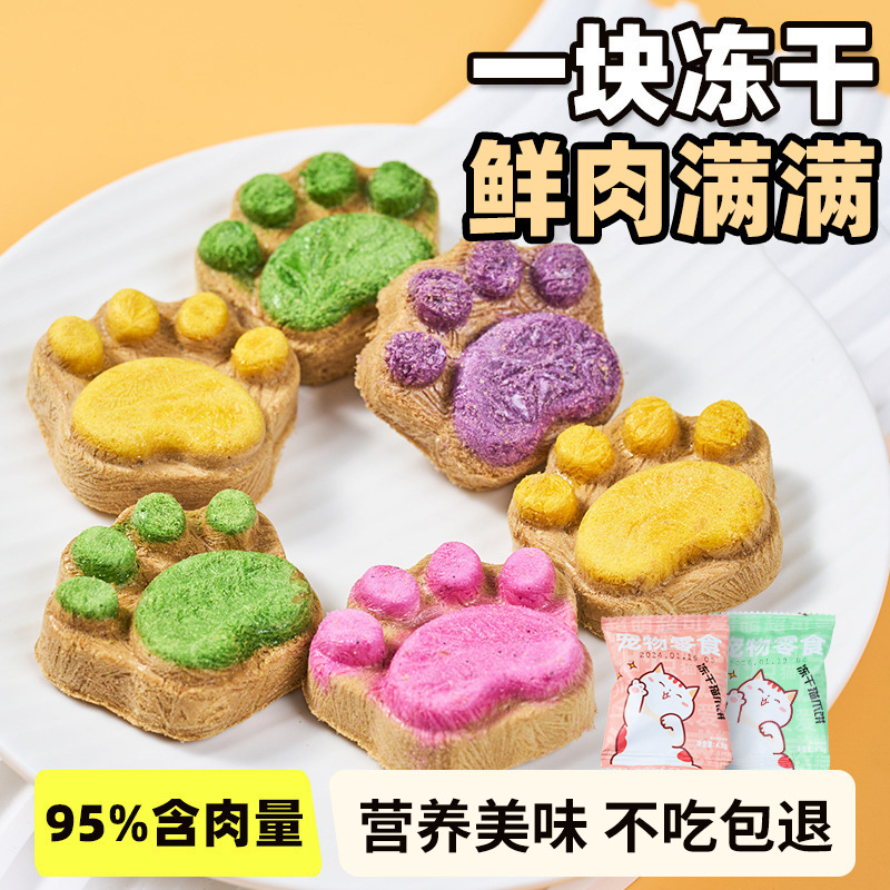 Pet snacks freeze-dried cat claw cakes cat snacks freeze-dried raw bone and meat for kittens and adult cats, chicken, fruits and vegetables, individually packed