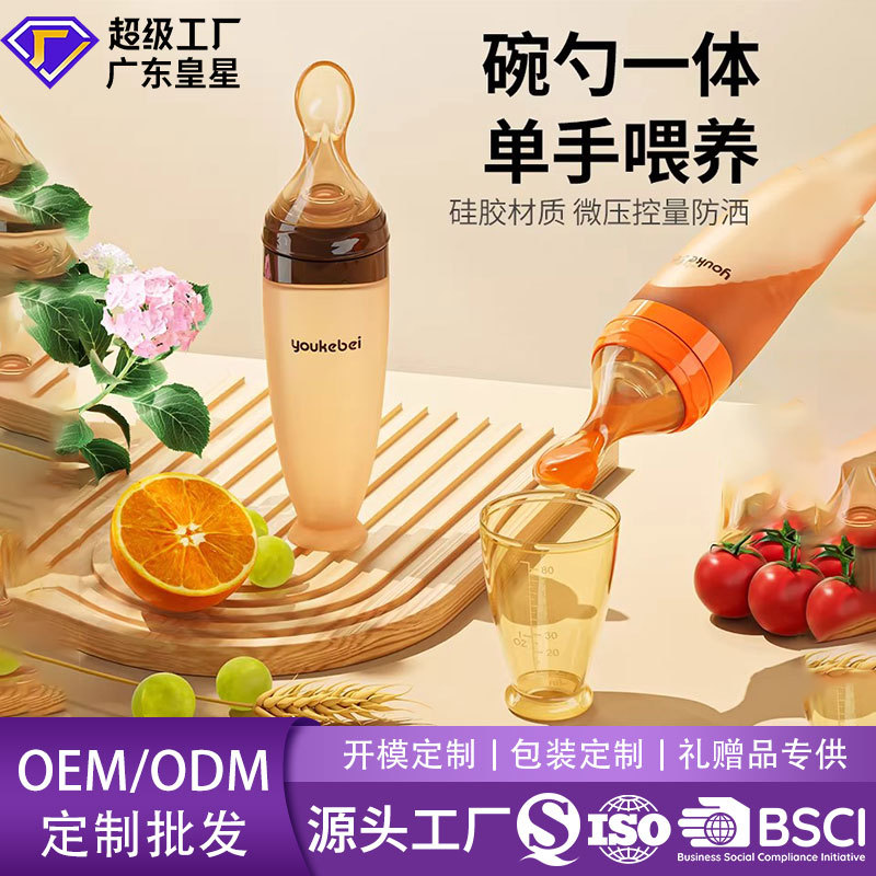 Silicone complementary feeding spoon squeeze feeding spoon rice cereal bottle rice flour water feeding artifact baby feeding tool manufacturer wholesale