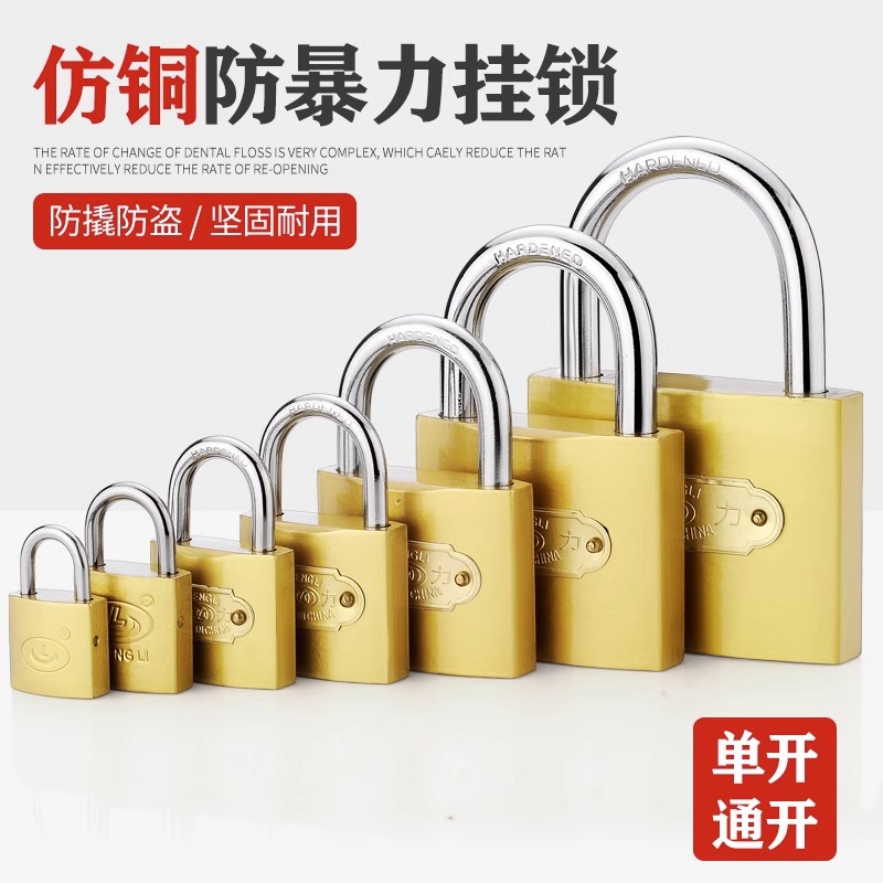 Small lock open padlock universal lock small lock mini home student dormitory cabinet imitation copper spray paint lock